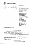 Сроки выпуска ЕПД за февраль 2025г. Сроки выпуска ЕПД за февраль 2025г.